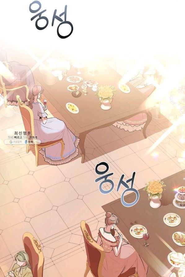 폭군의 비서관이 되었습니다 58화 5