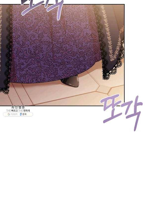 폭군의 비서관이 되었습니다 58화 13