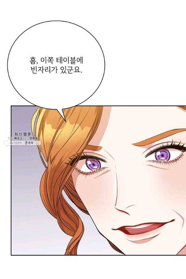 폭군의 비서관이 되었습니다 58화 17