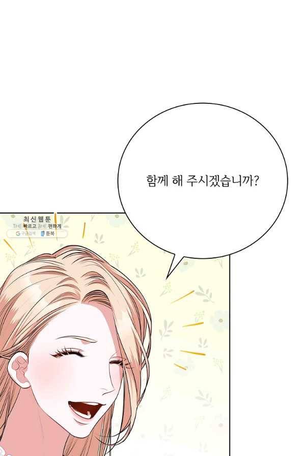 폭군의 비서관이 되었습니다 58화 18