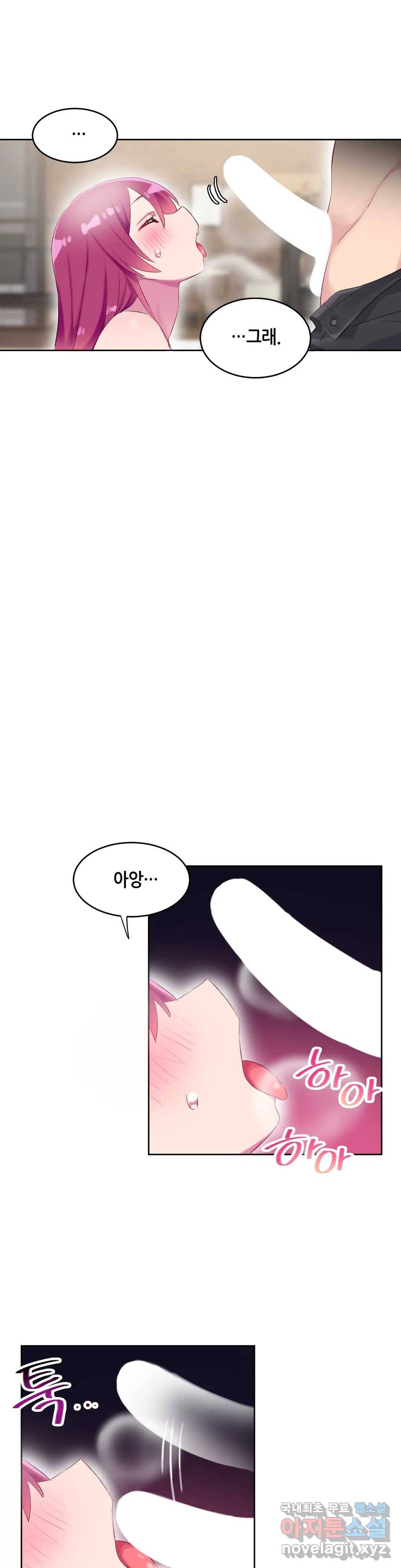 키는 작아도 XX는 크거든요? 29화 반대로 보여도 XX이 어울리거든요?5 1