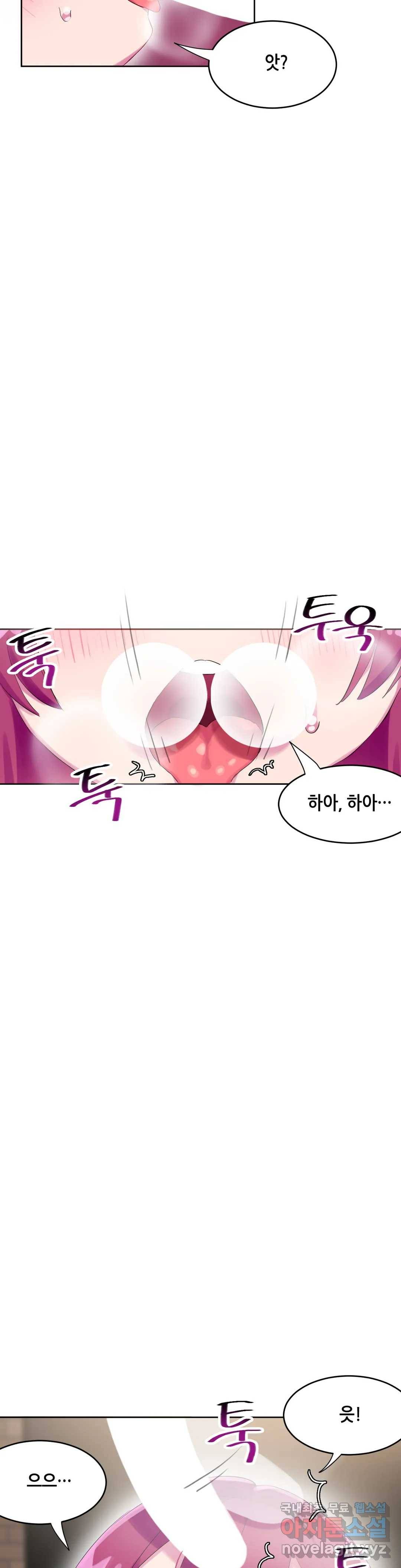 키는 작아도 XX는 크거든요? 29화 반대로 보여도 XX이 어울리거든요?5 2