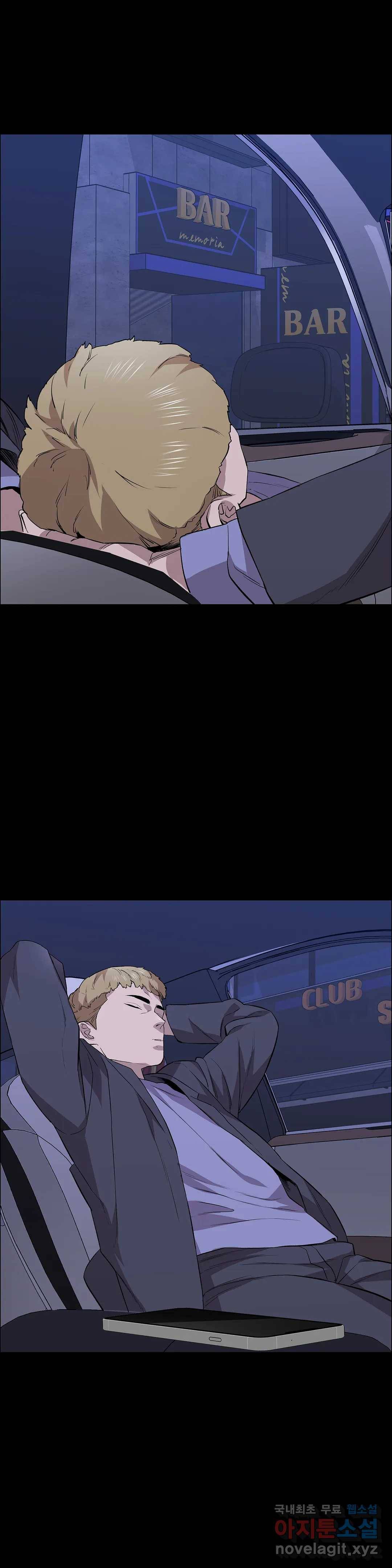 청순가련 27화 1