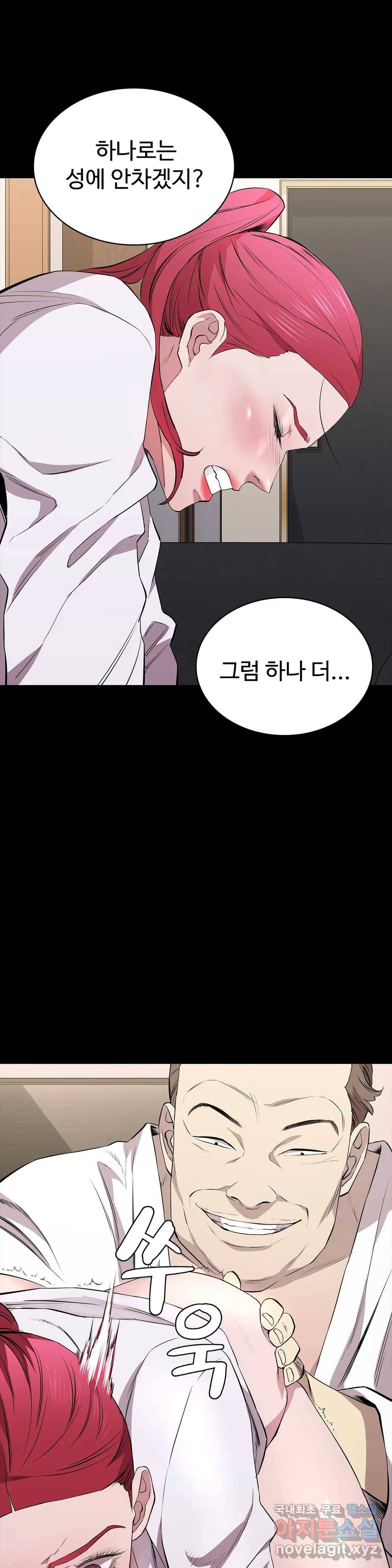 청순가련 27화 4