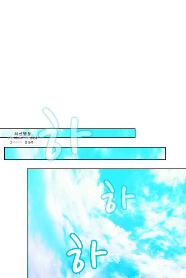 폭군의 누나로 산다는 것은 132화 3
