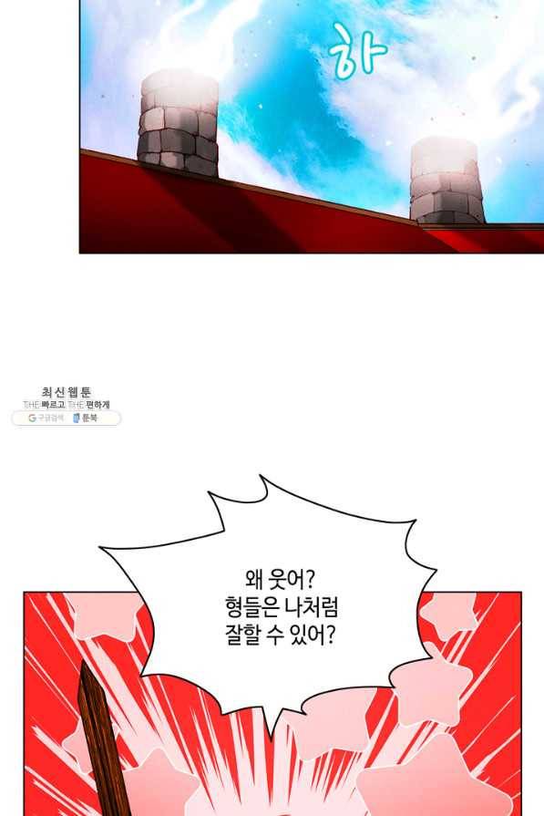 폭군의 누나로 산다는 것은 132화 4