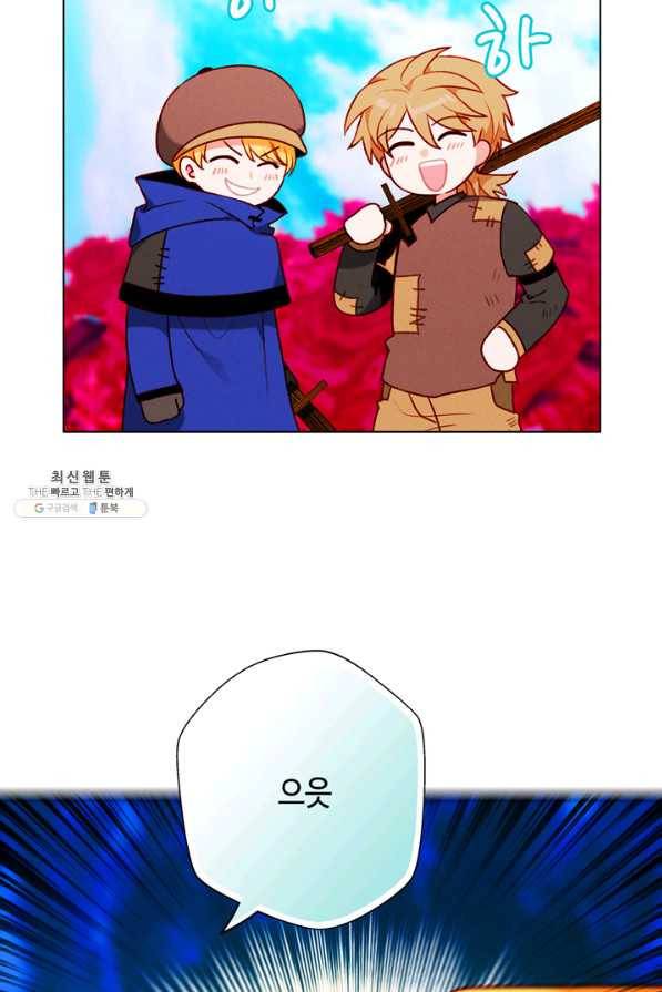 폭군의 누나로 산다는 것은 132화 6