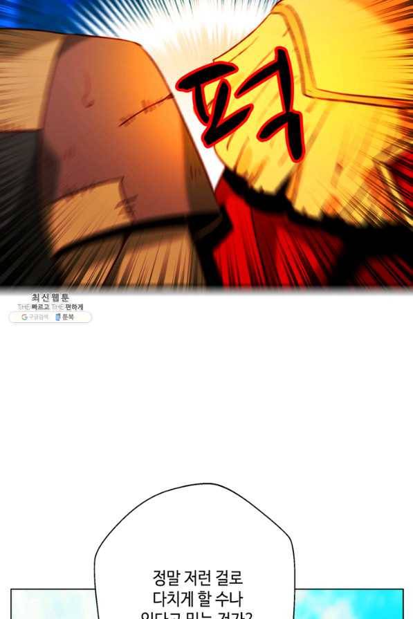 폭군의 누나로 산다는 것은 132화 7