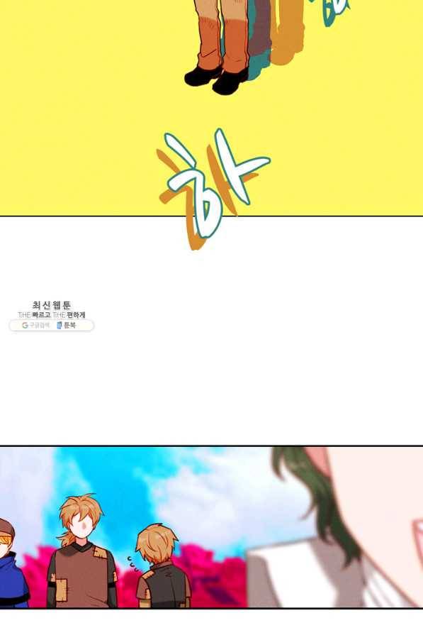 폭군의 누나로 산다는 것은 132화 10