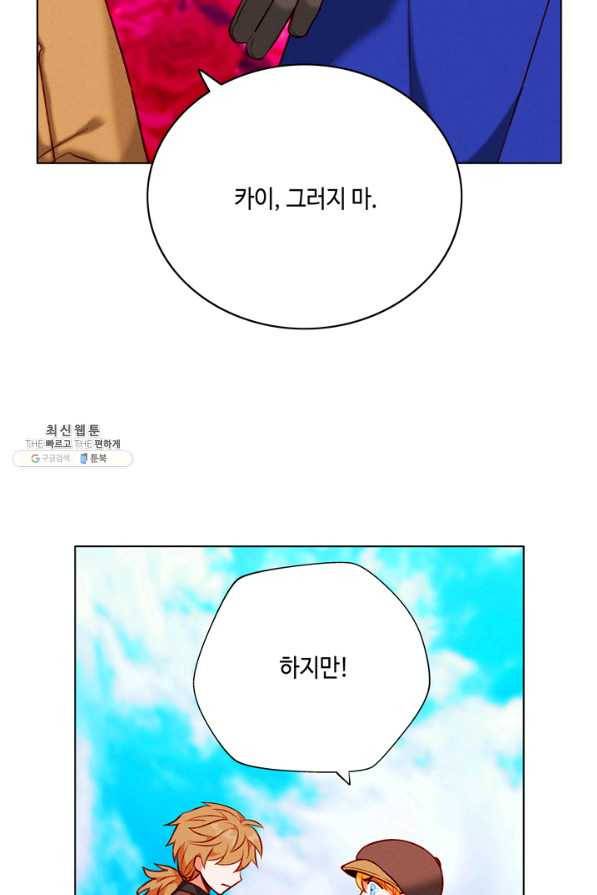 폭군의 누나로 산다는 것은 132화 13
