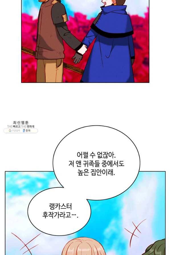 폭군의 누나로 산다는 것은 132화 14