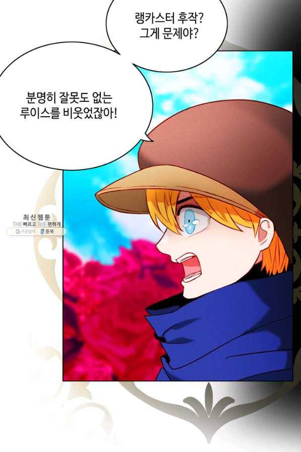 폭군의 누나로 산다는 것은 132화 16