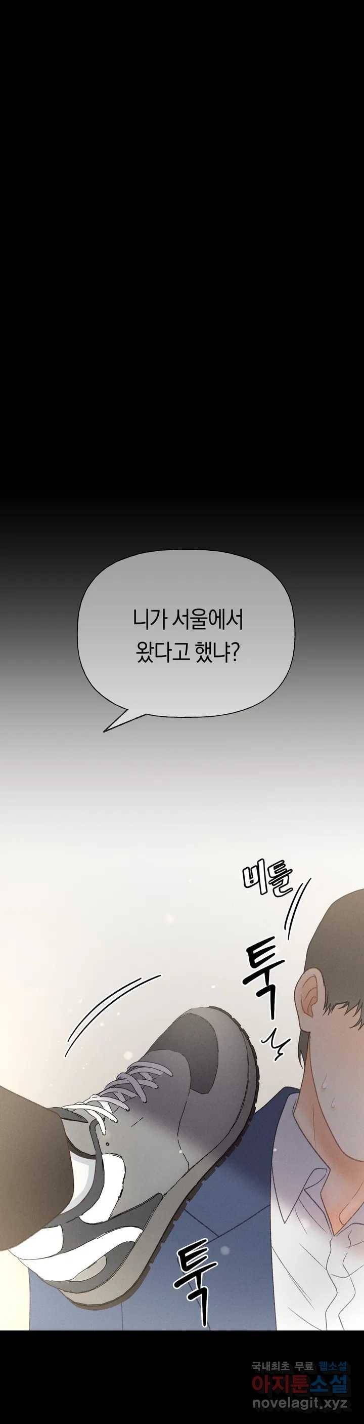 아네모네 극장 2부 예고편 1