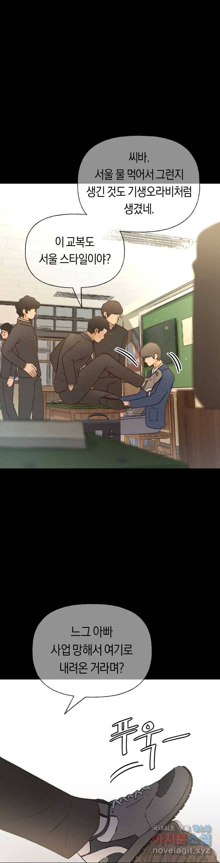 아네모네 극장 2부 예고편 2