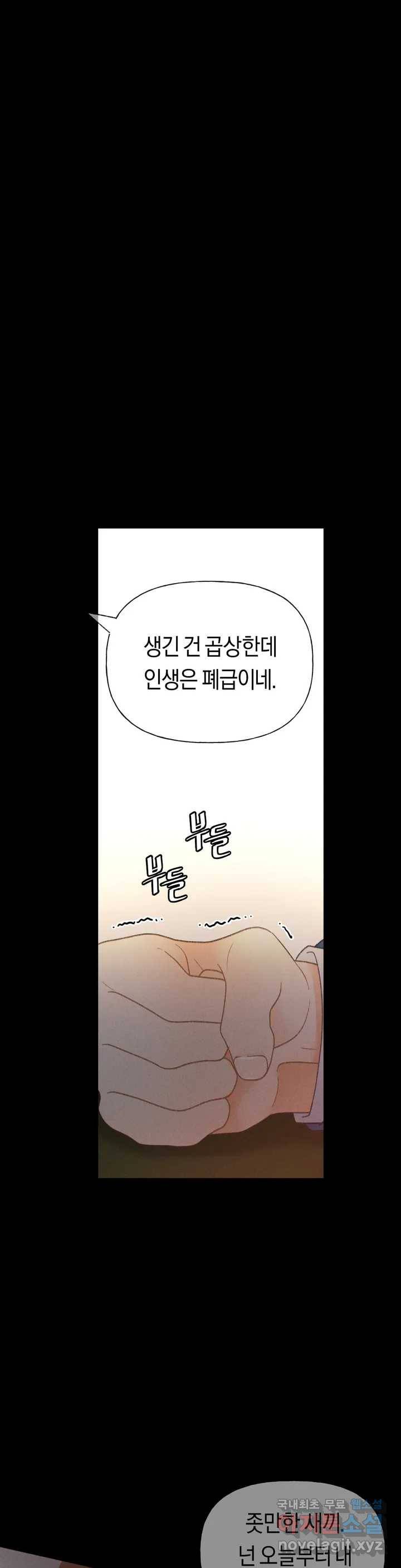 아네모네 극장 2부 예고편 3