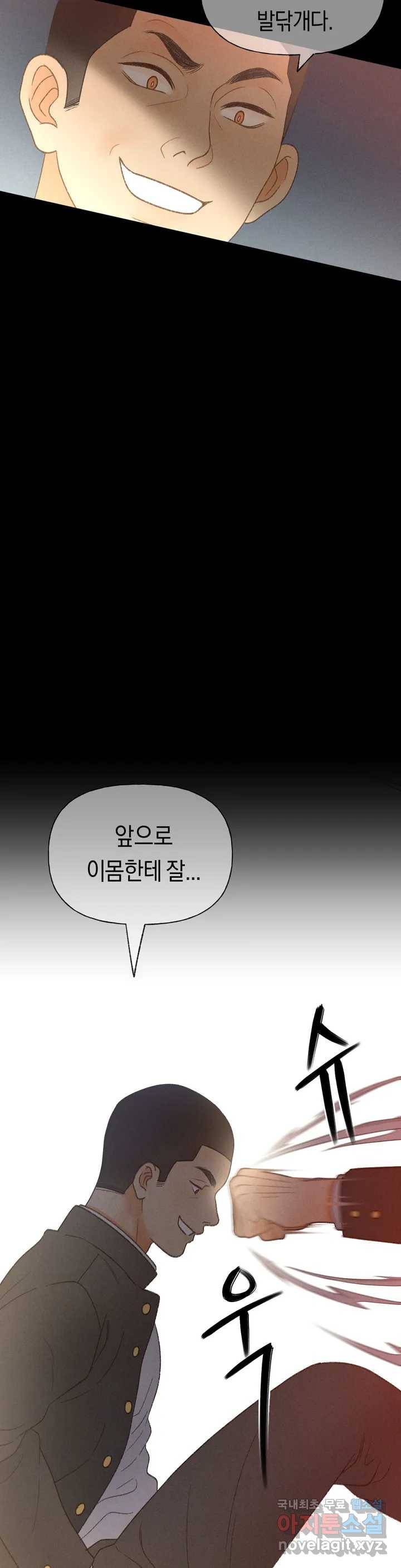 아네모네 극장 2부 예고편 4