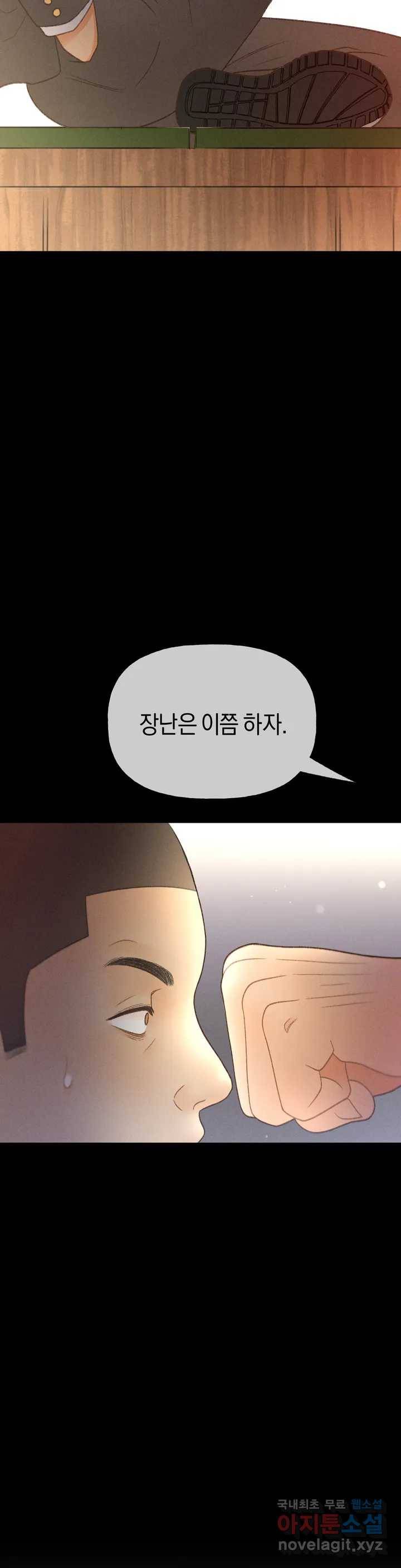 아네모네 극장 2부 예고편 5