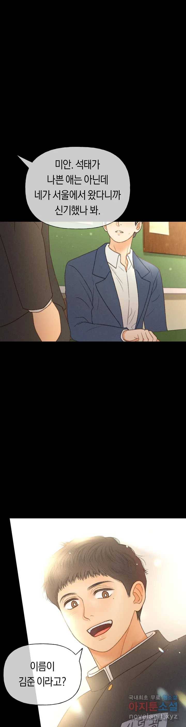 아네모네 극장 2부 예고편 7