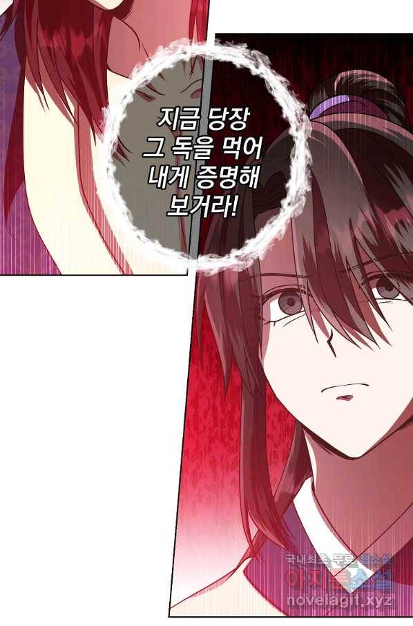 낙화유수 52화 3