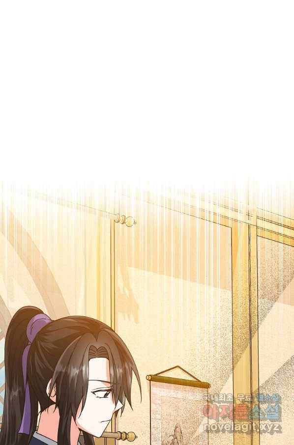 낙화유수 52화 5