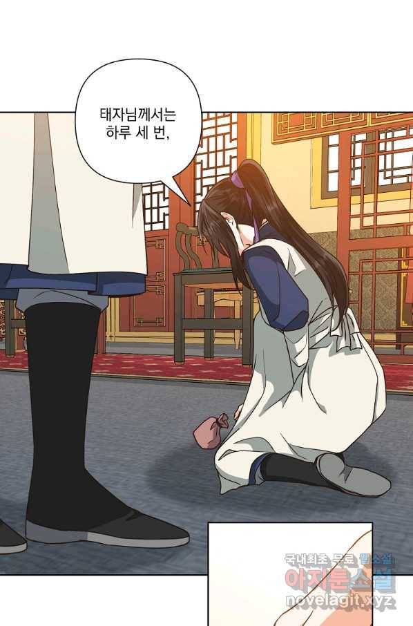 낙화유수 52화 9
