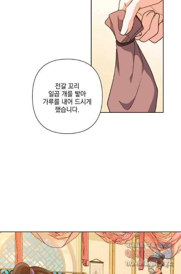 낙화유수 52화 10