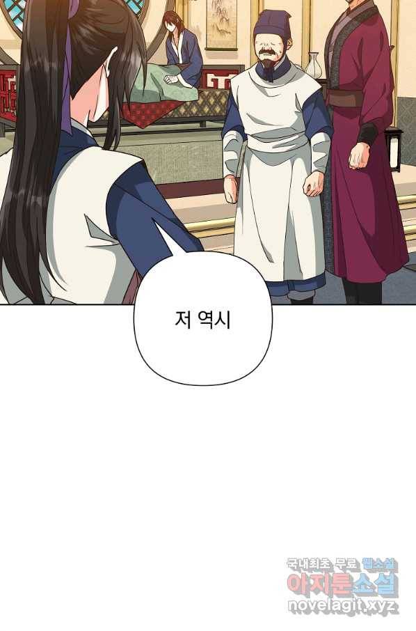 낙화유수 52화 11