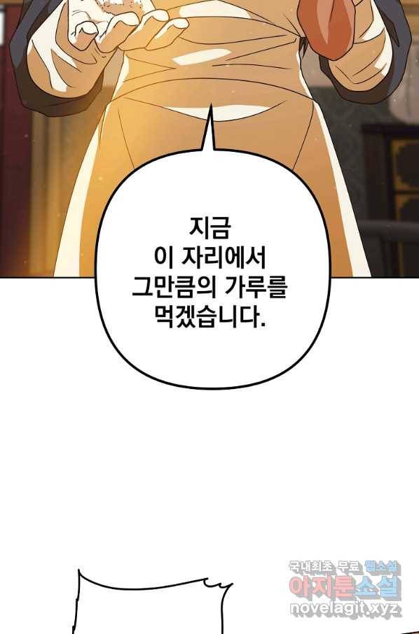 낙화유수 52화 13
