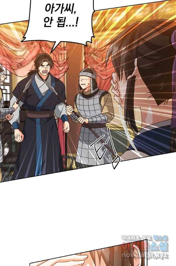 낙화유수 52화 14