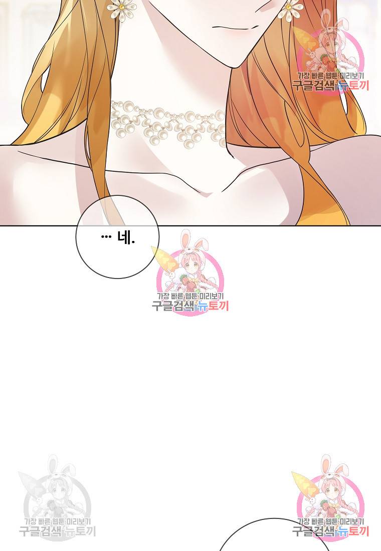 시한부 대공자비의 꽃길 라이프 24화 8