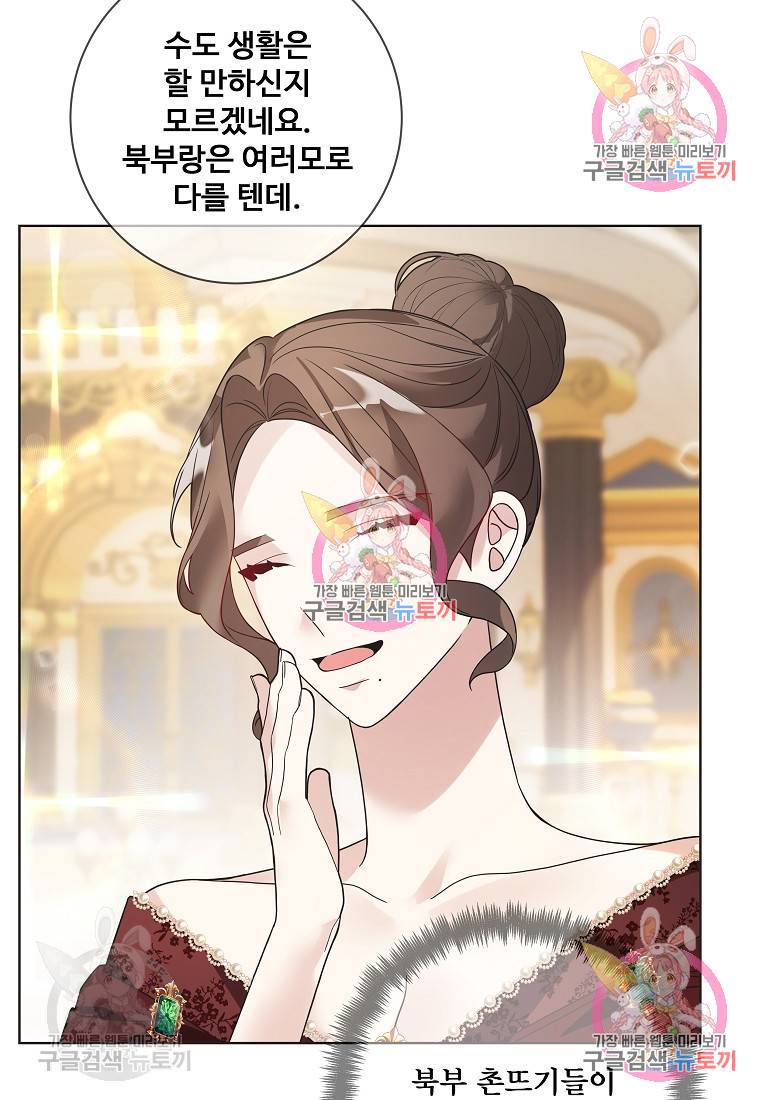 시한부 대공자비의 꽃길 라이프 24화 20