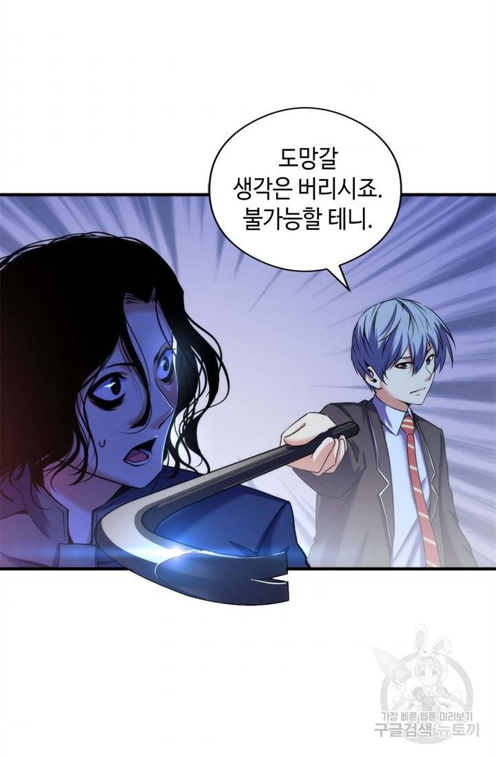 신이되다 - 크툴루신화 67화 3