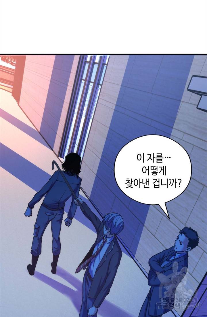 신이되다 - 크툴루신화 67화 4