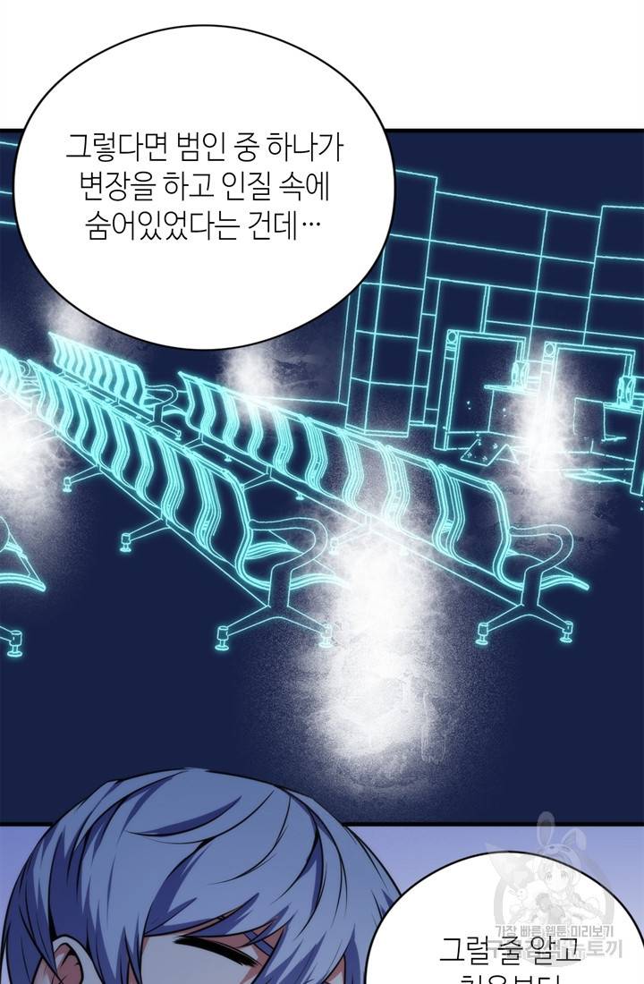 신이되다 - 크툴루신화 67화 8