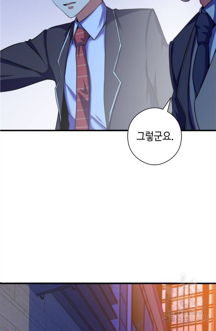 신이되다 - 크툴루신화 67화 13