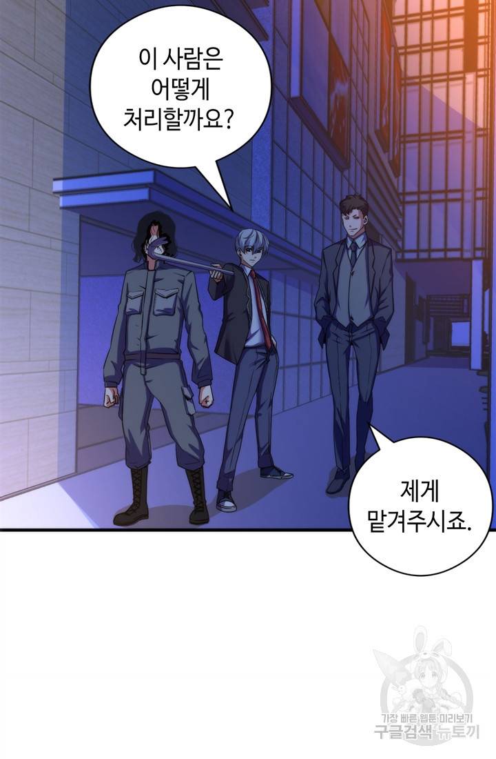 신이되다 - 크툴루신화 67화 14