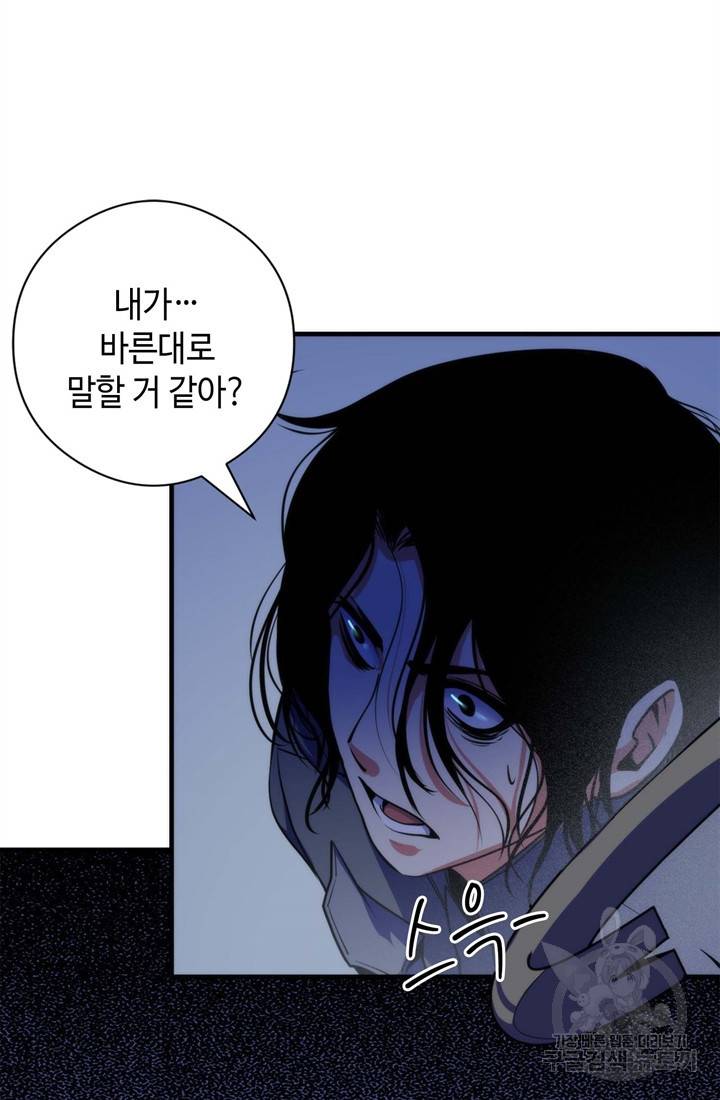 신이되다 - 크툴루신화 67화 21