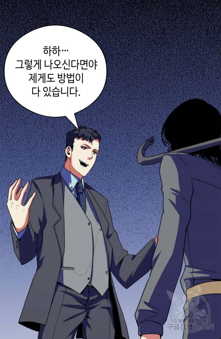 신이되다 - 크툴루신화 67화 22
