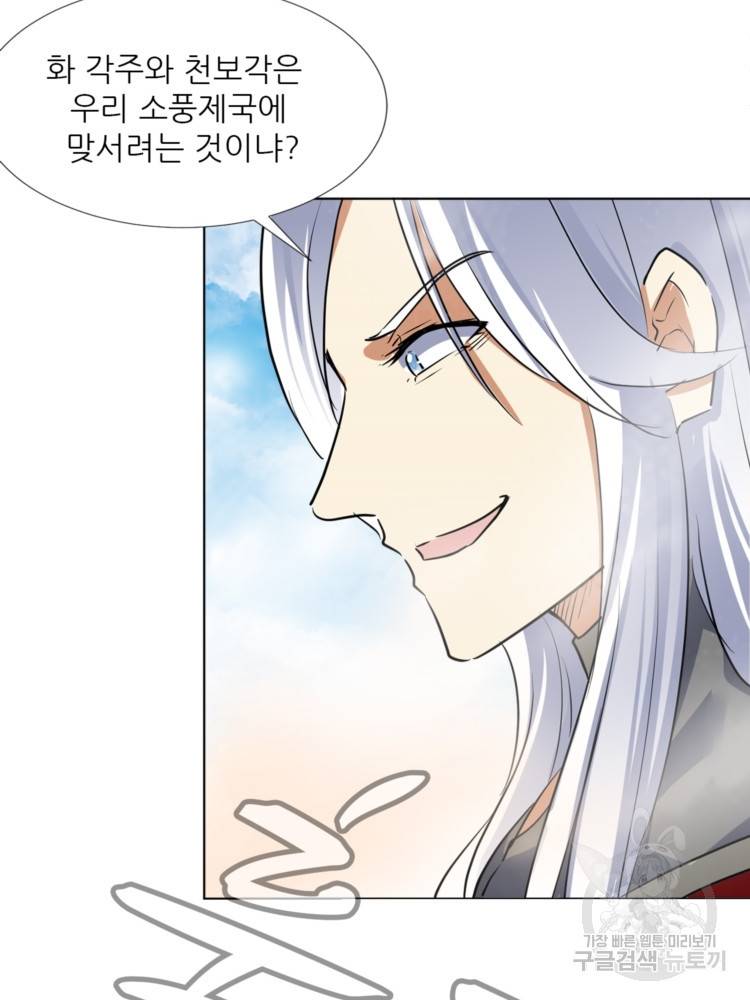 혈맥신공 43화 3