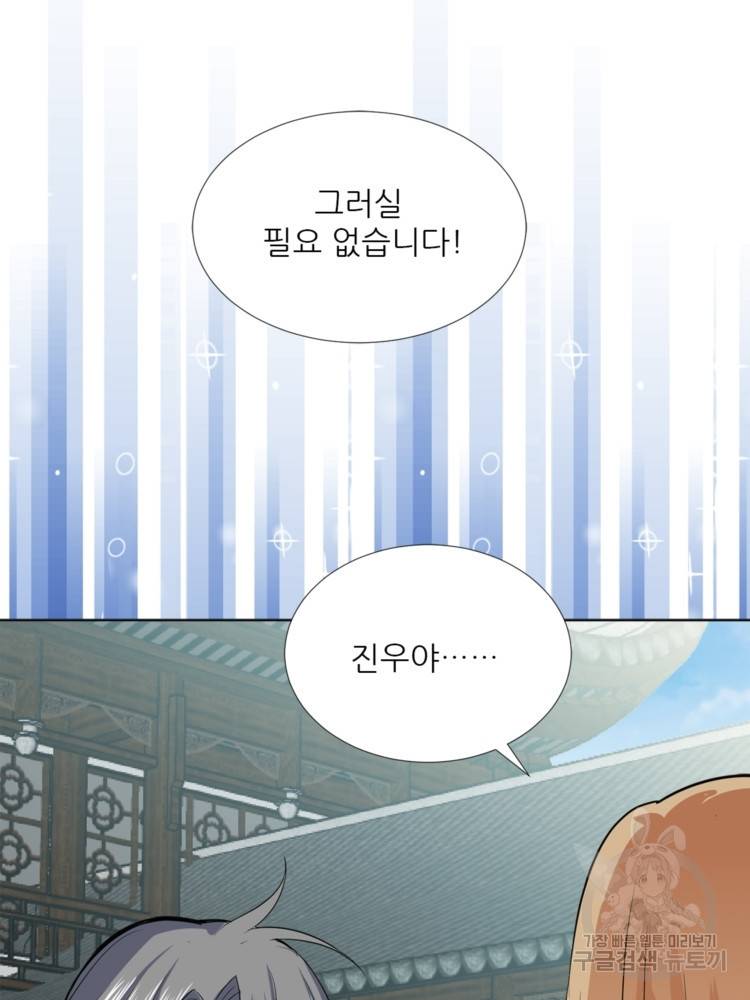 혈맥신공 43화 8