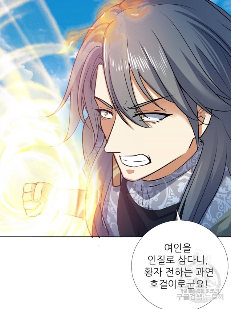 혈맥신공 43화 20