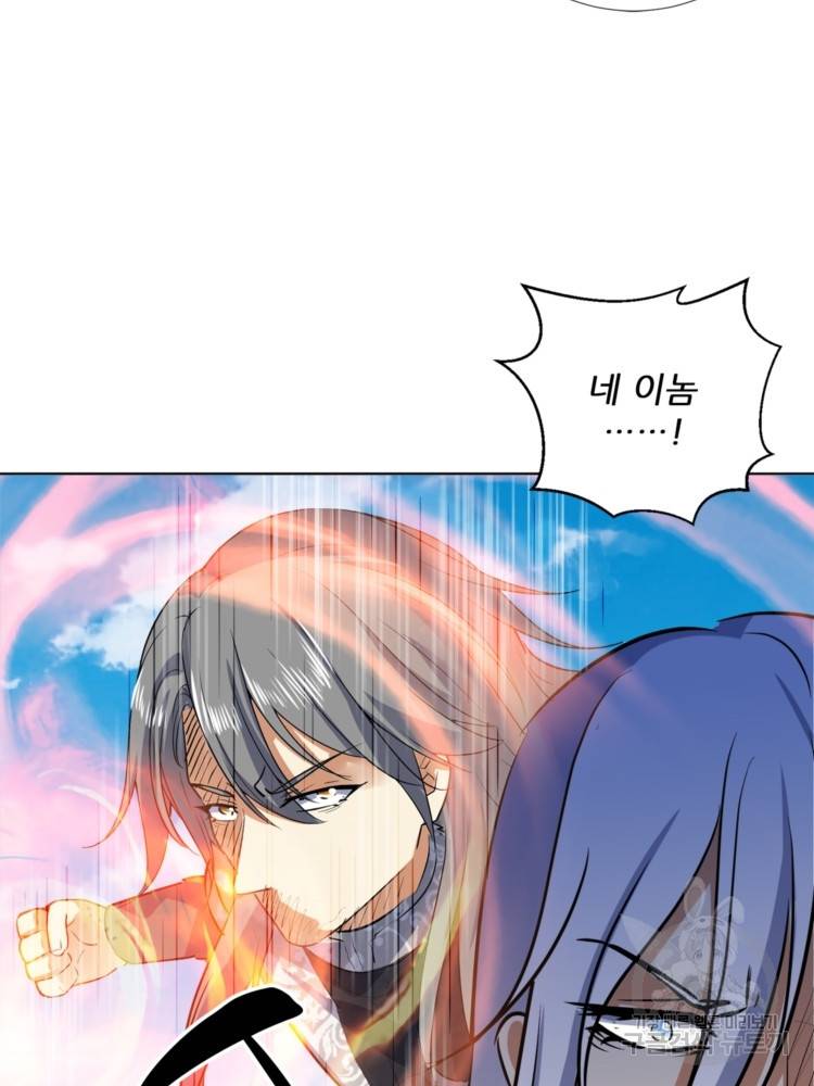 혈맥신공 43화 21