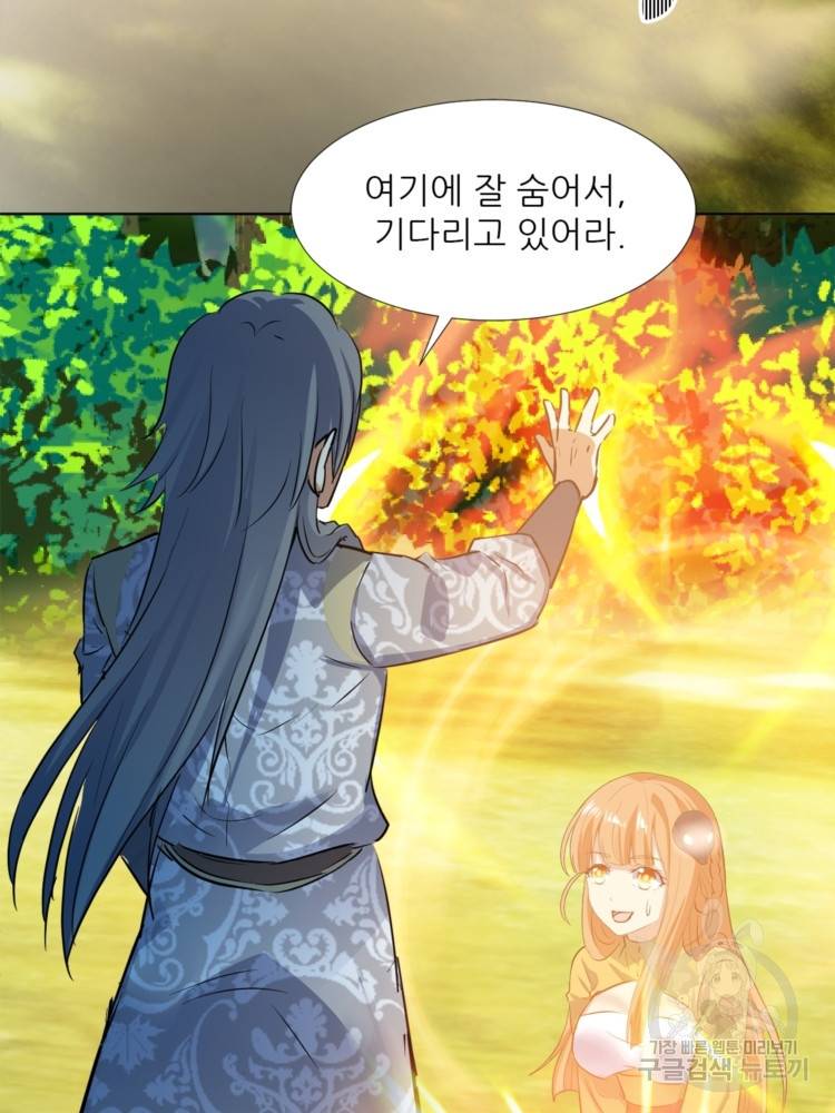 혈맥신공 43화 27