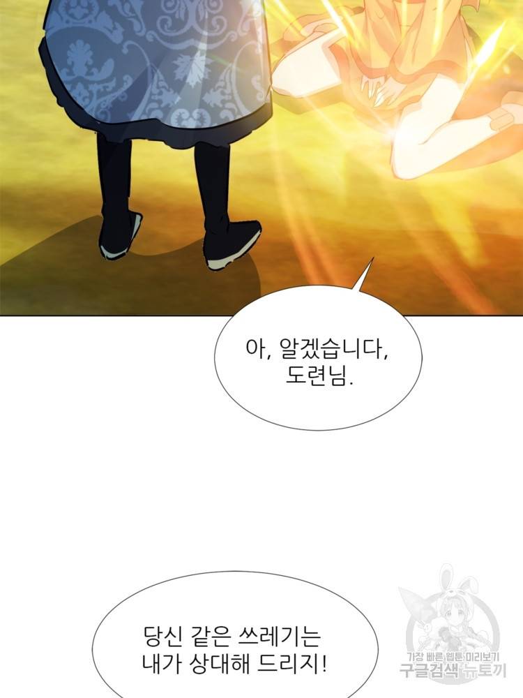 혈맥신공 43화 28