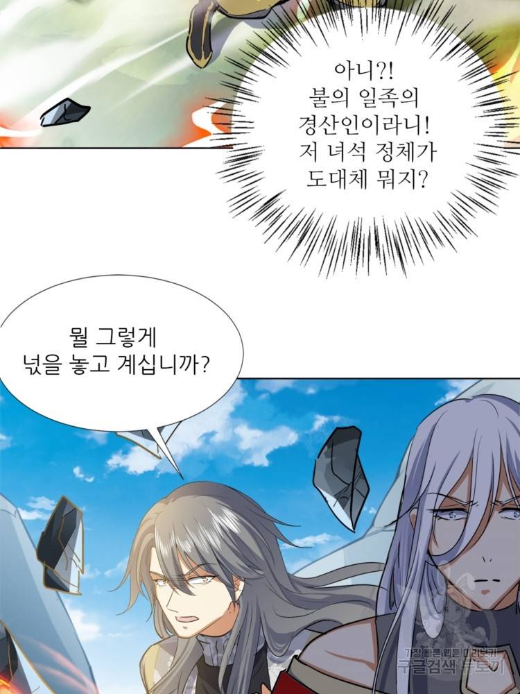 혈맥신공 43화 39