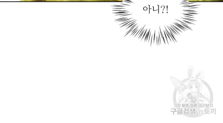 혈맥신공 43화 42