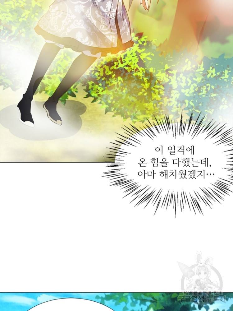 혈맥신공 43화 45