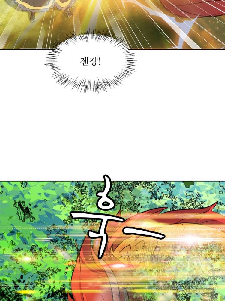 혈맥신공 43화 60