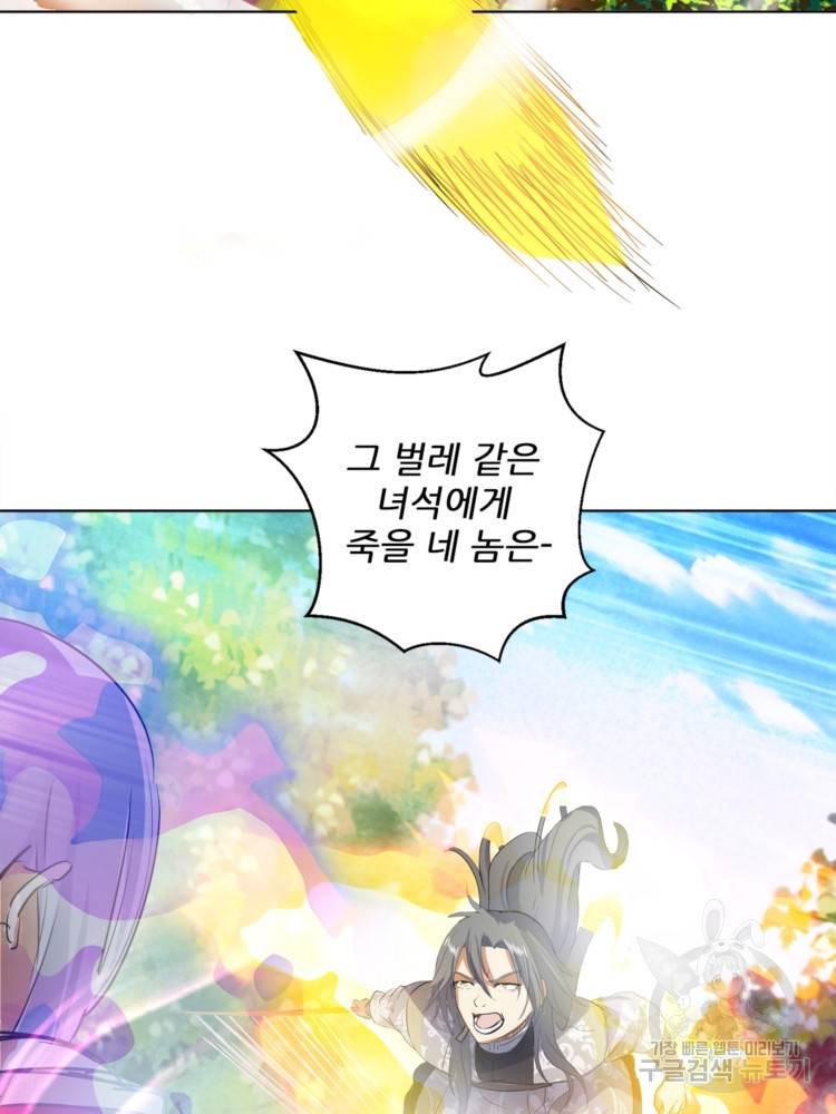 혈맥신공 43화 67
