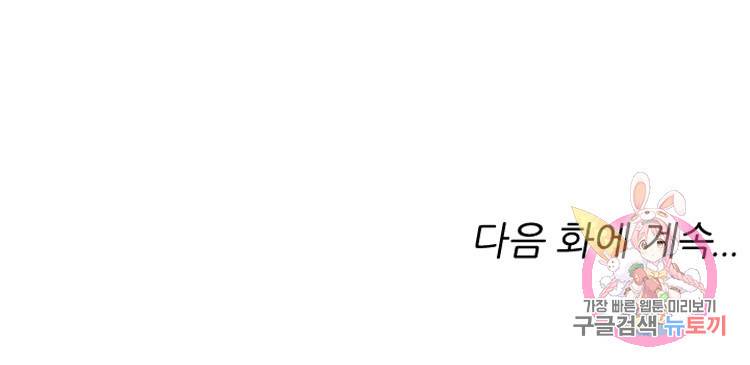 혈맥신공 43화 71